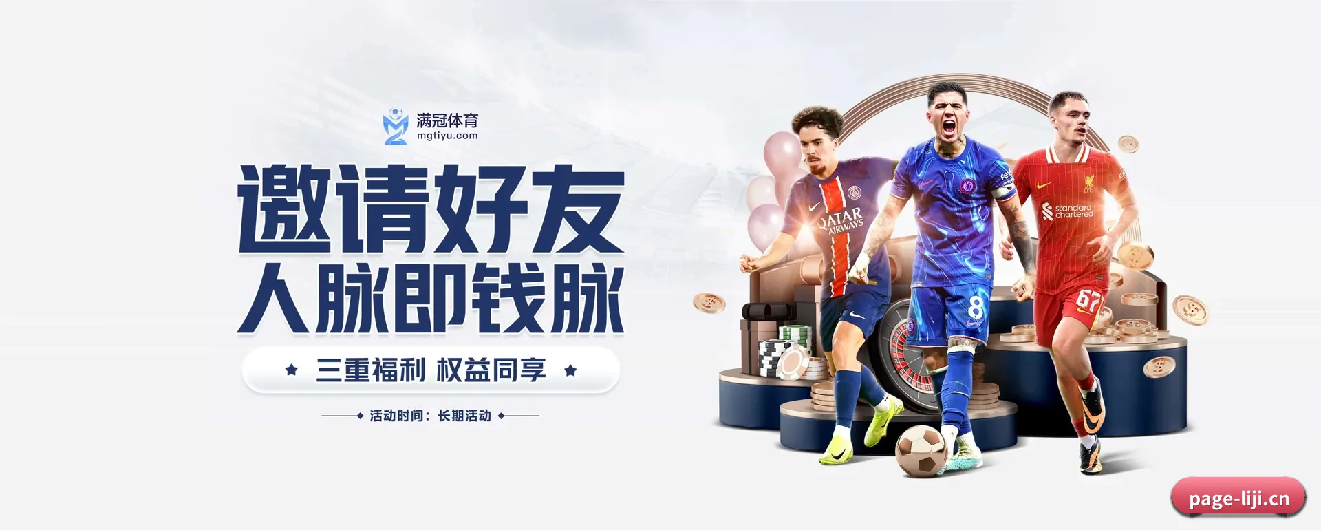 利记体育 APP 界面