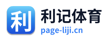 利记体育 Logo